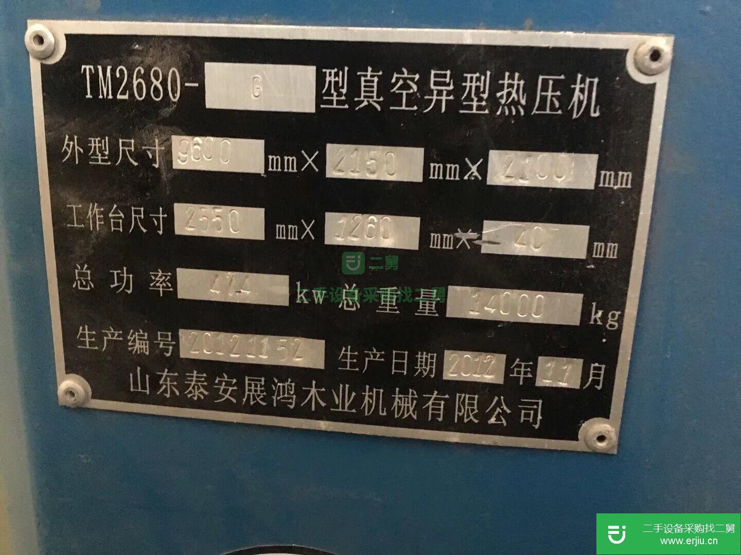 出售二手真空異型熱壓機(jī)TM2680-C