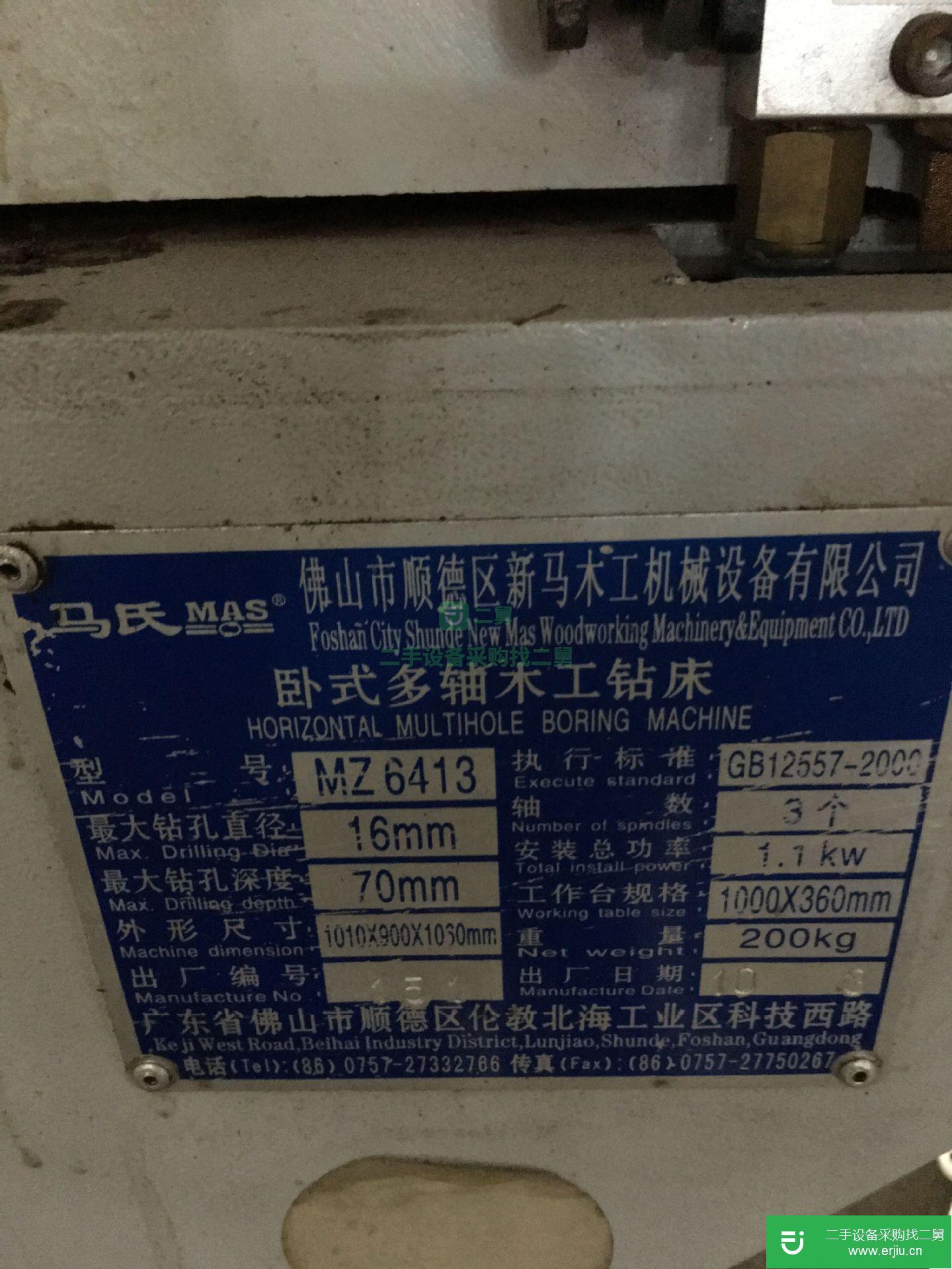 出售二手馬氏MZ6413臥式多軸木工鉆床