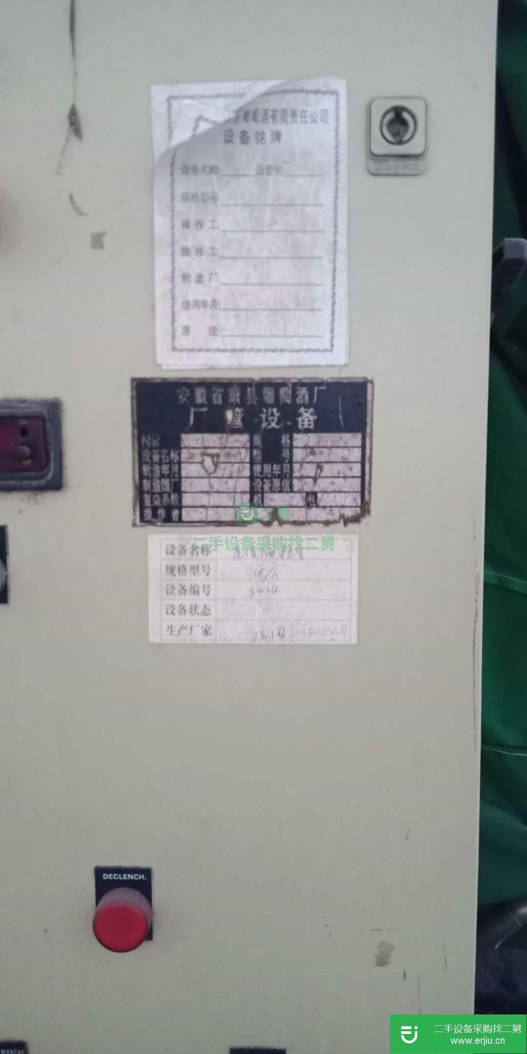 法國原裝進口葡萄酒生產設備