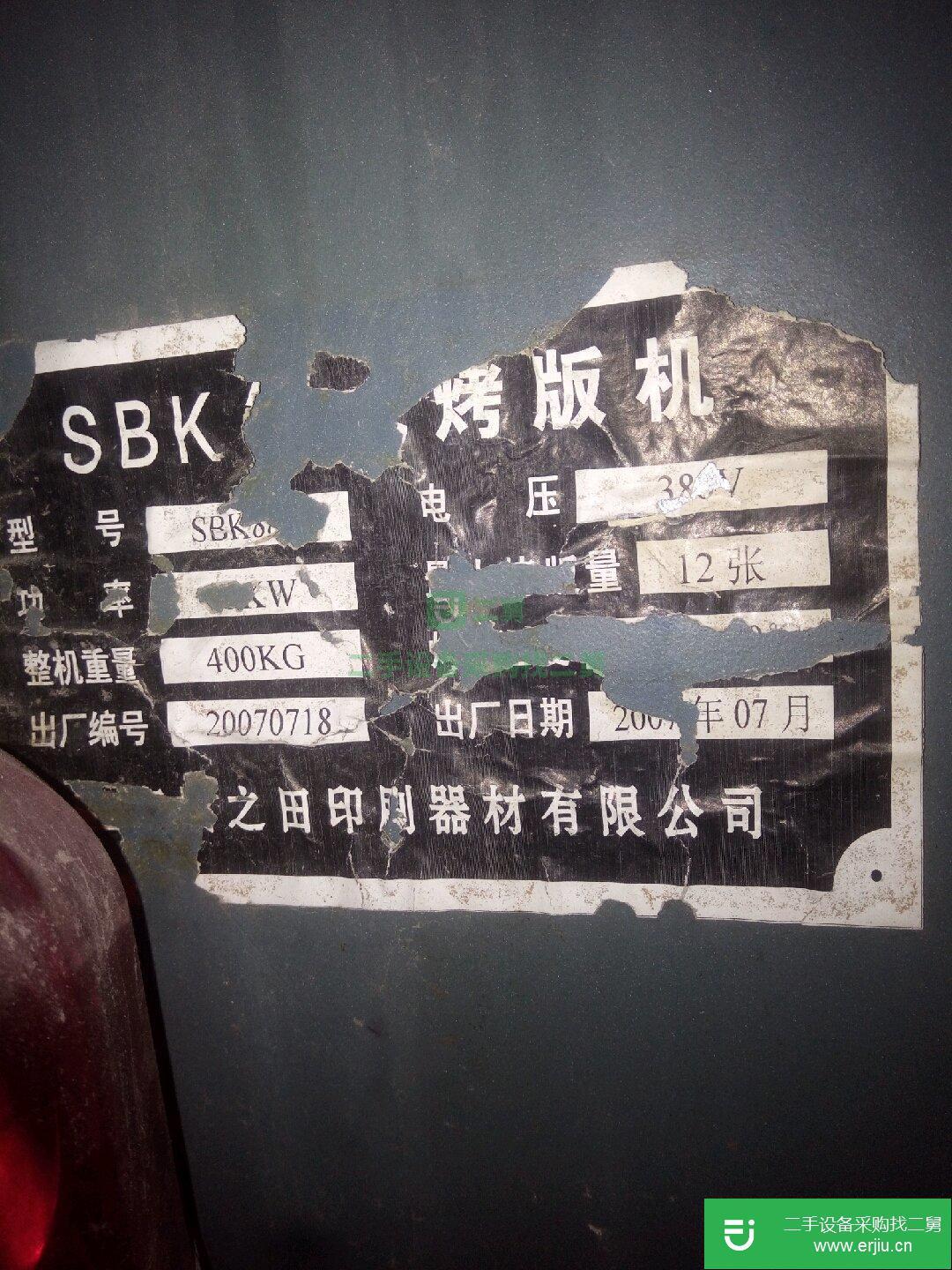 全套印刷設(shè)備轉(zhuǎn)讓