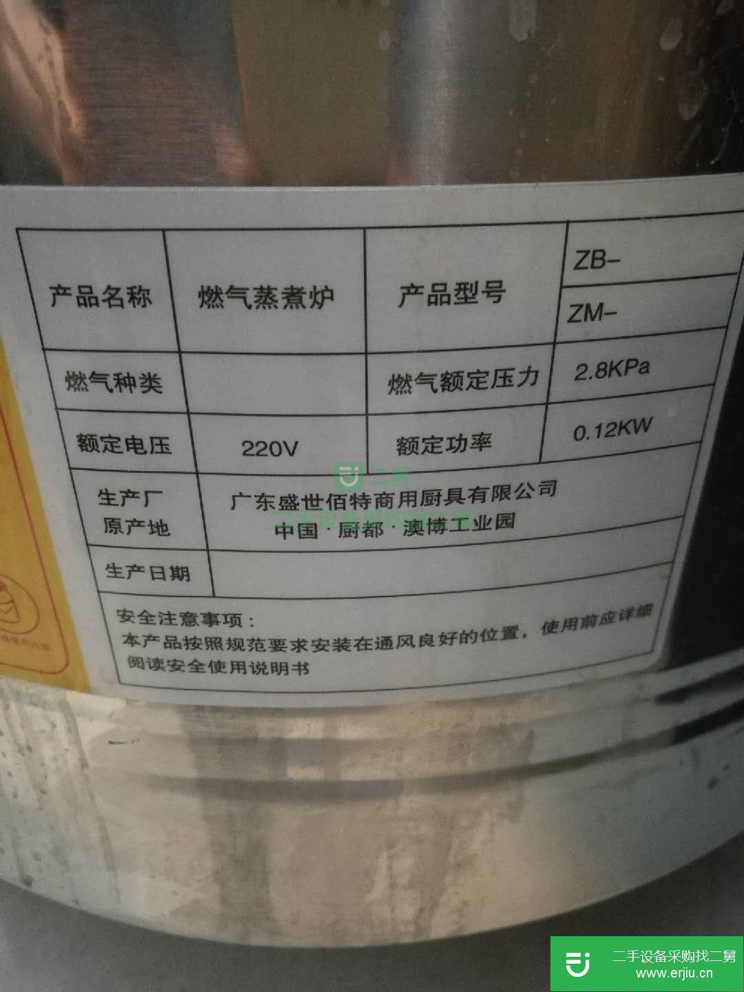 燃?xì)庵竺鏍t