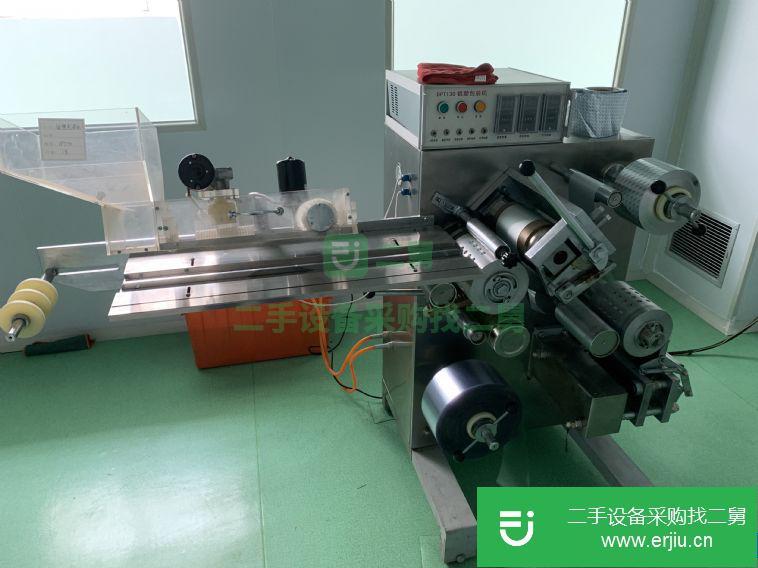 轉讓:二手130泡罩包裝機