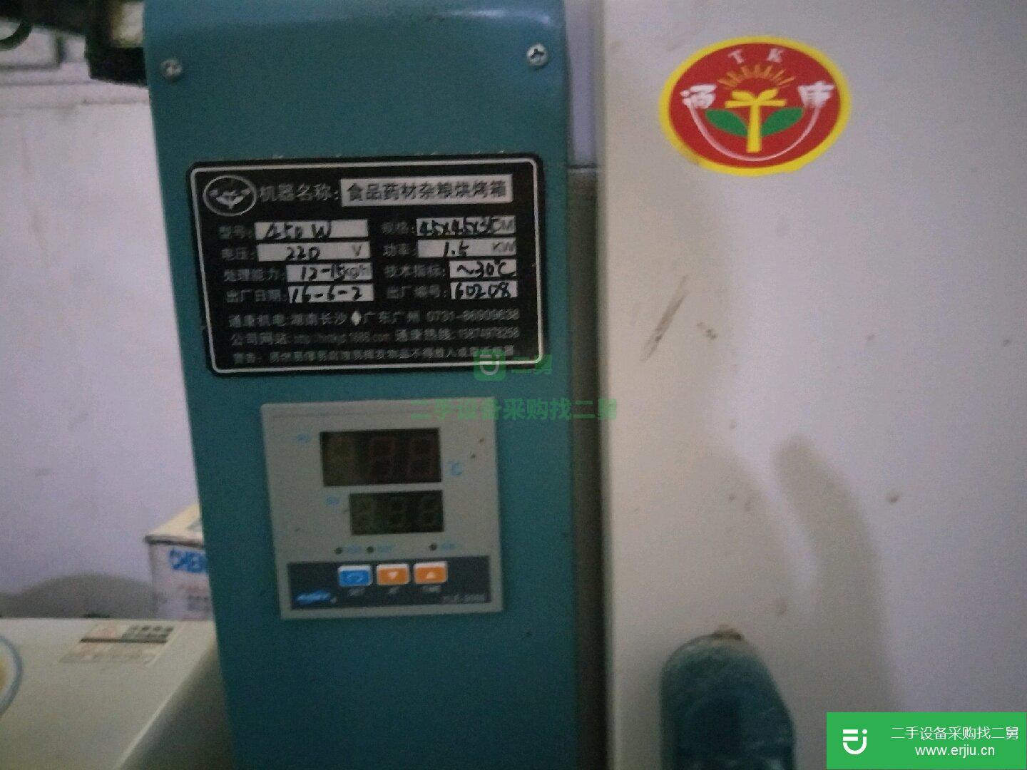 五谷雜糧磨粉機(jī)和烤箱
