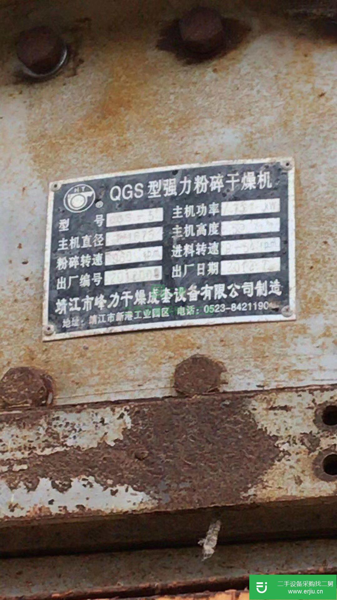 轉讓干燥機