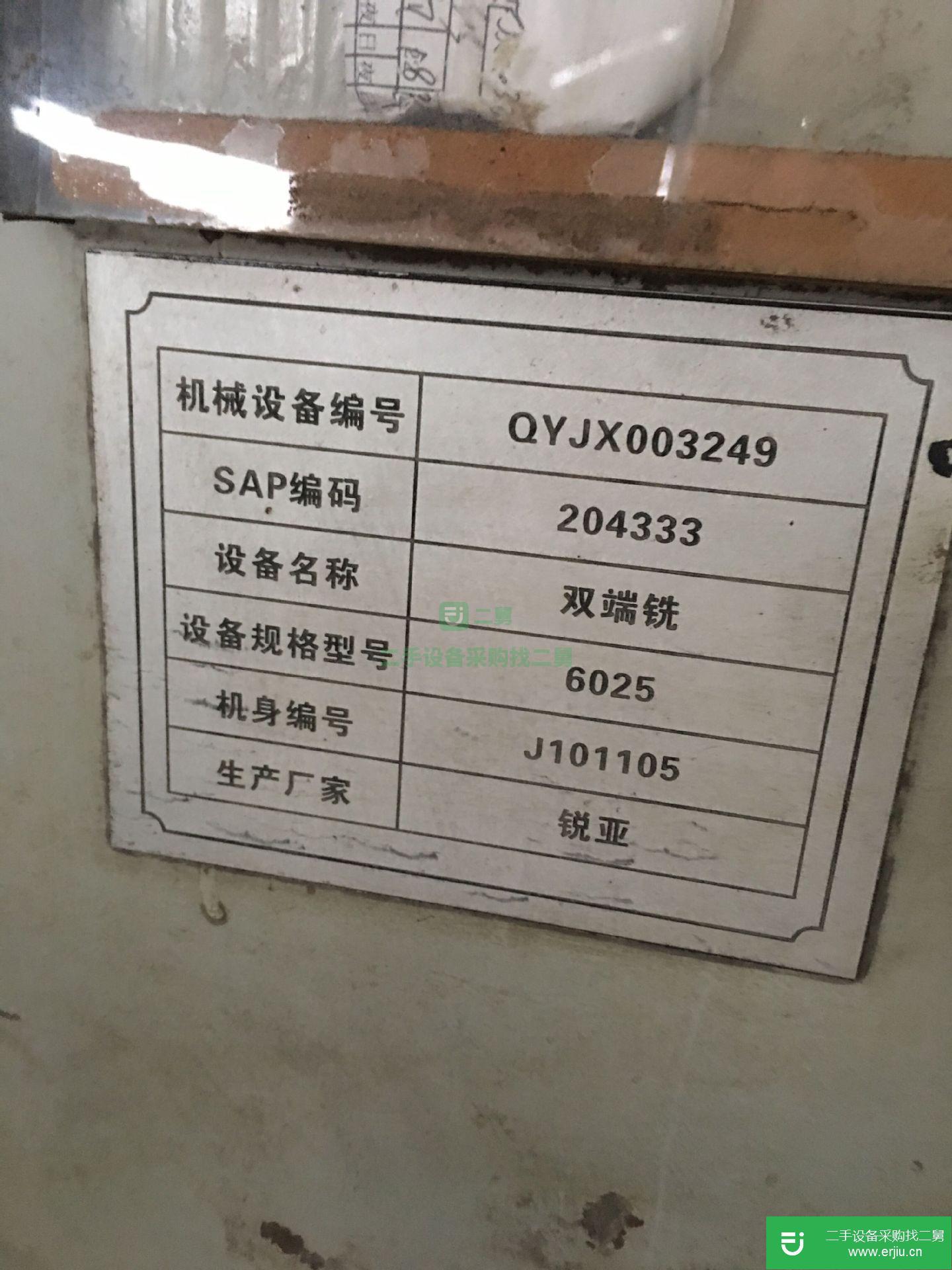 出售二手八成新的雙端銑