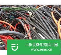 二手電纜菏澤市轉讓出售