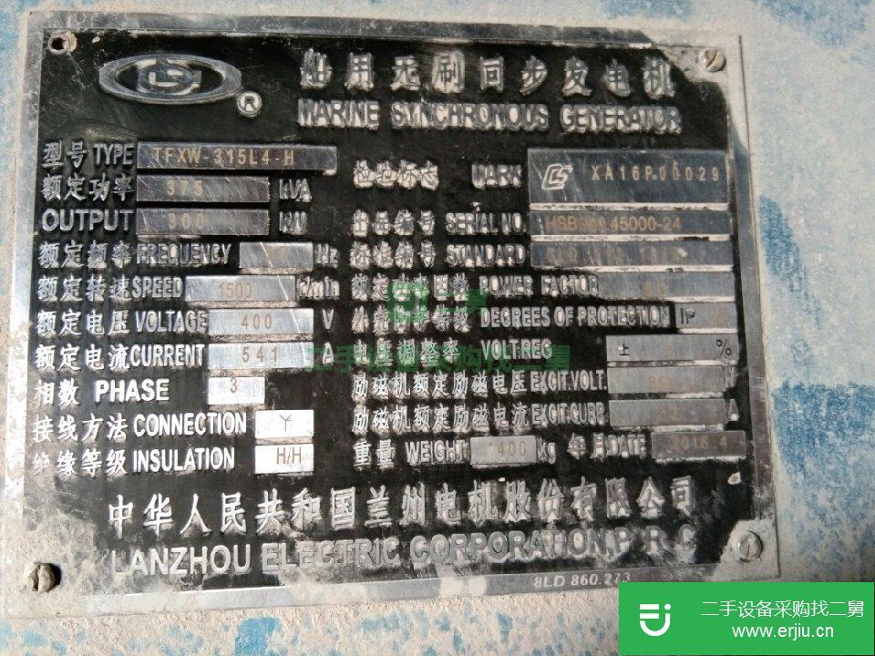 出售二手的船用發電機，375動力。