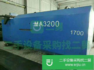 轉讓:二手注塑機海天MA320