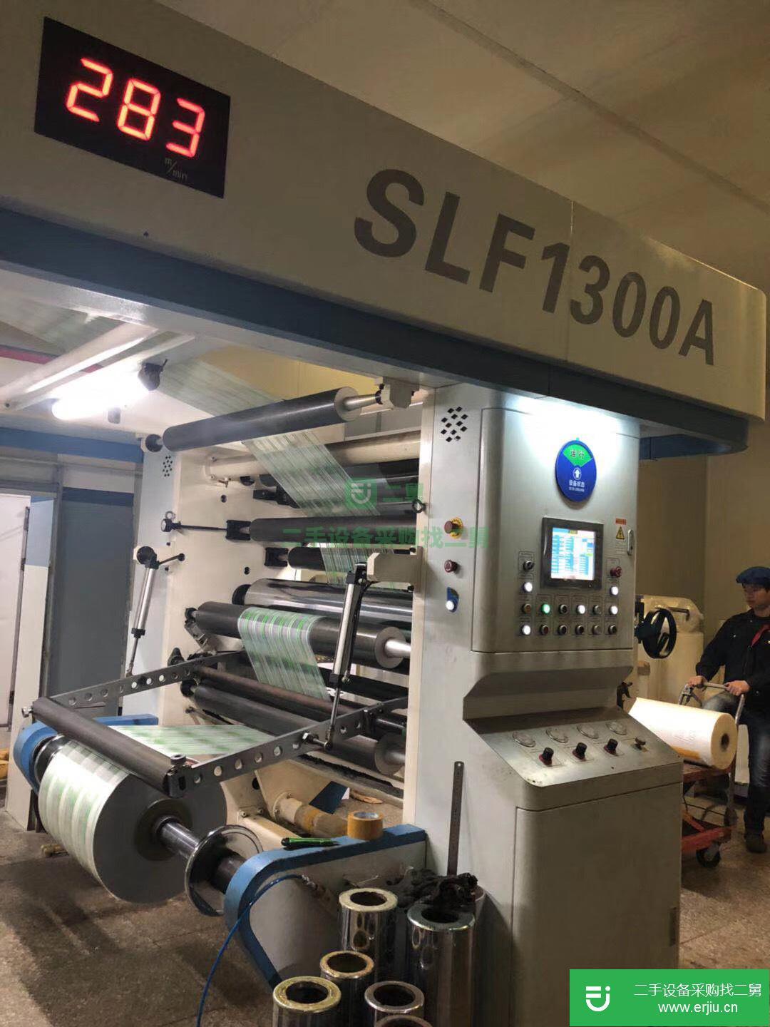二手的17年通澤無溶劑1300型復合機