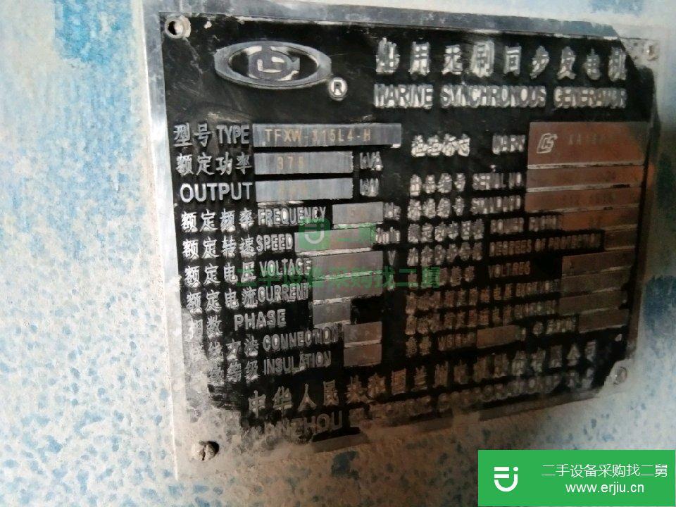 出售二手的船用發(fā)電機，375動力。