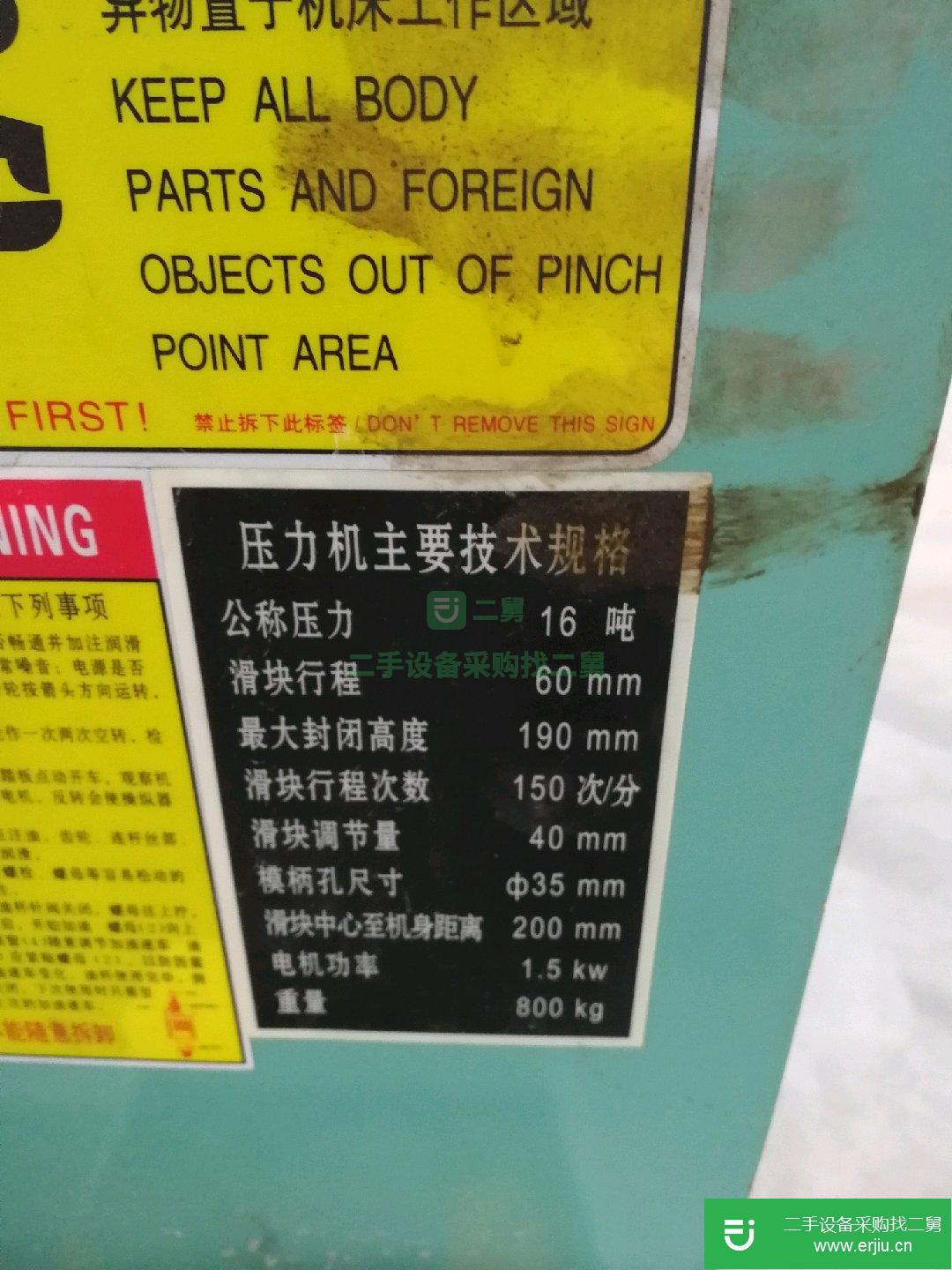 出售二手折彎機、剪板機、沖床