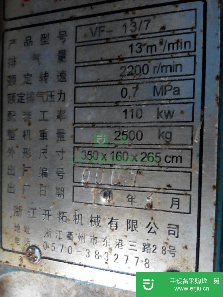 轉讓:二手空壓機東風康明斯發動機13/7