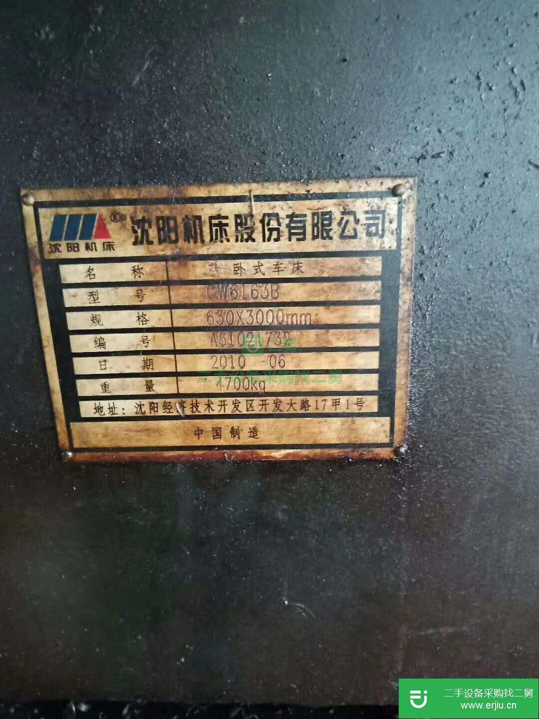 出售二手的車床，銑床，剪板機(jī)折彎?rùn)C(jī)，沖床，加工中心，數(shù)控車，鏜床，立車，外圓磨，龍門銑，液壓機(jī)