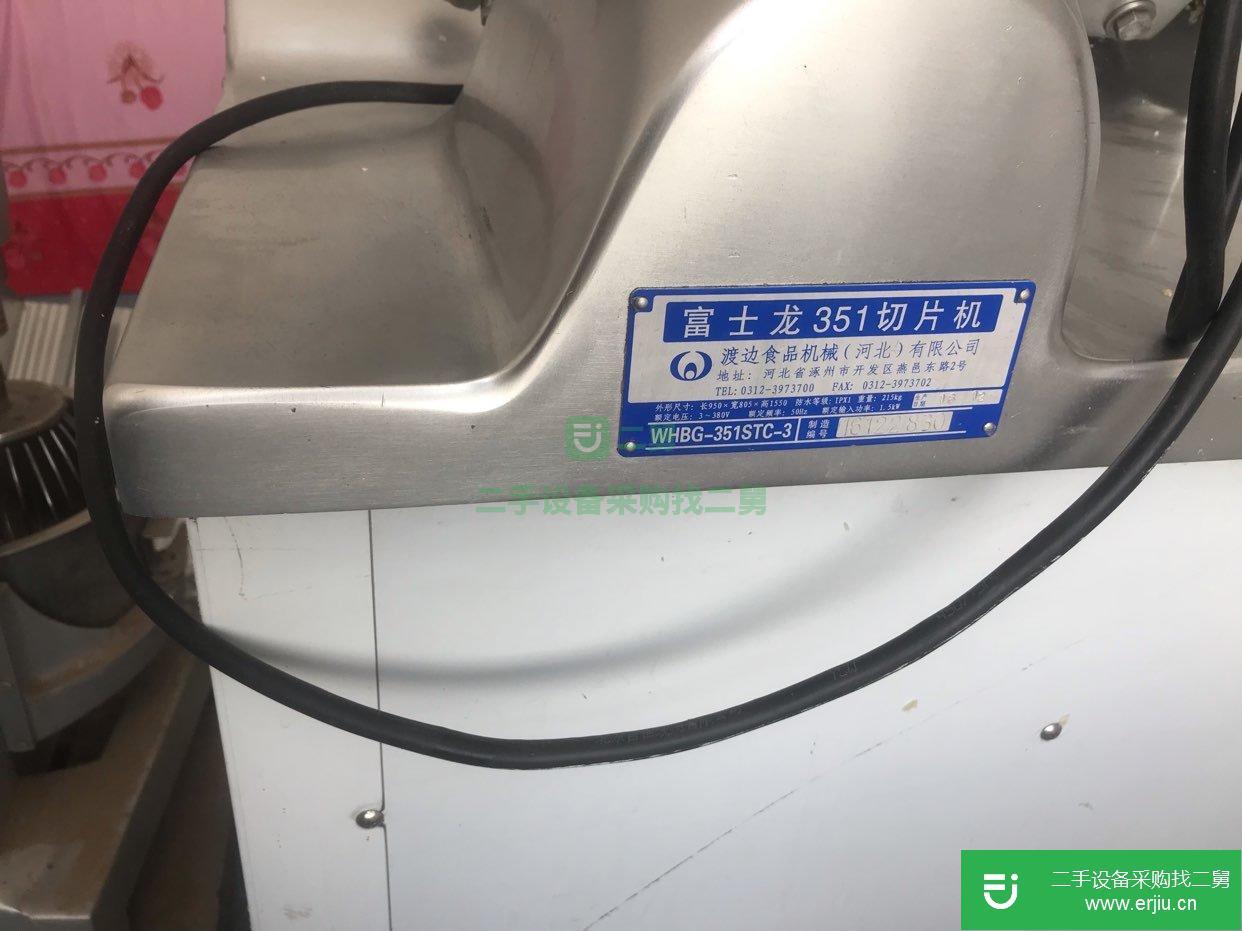 轉讓出售富士龍351落地式切片機爆肉機
