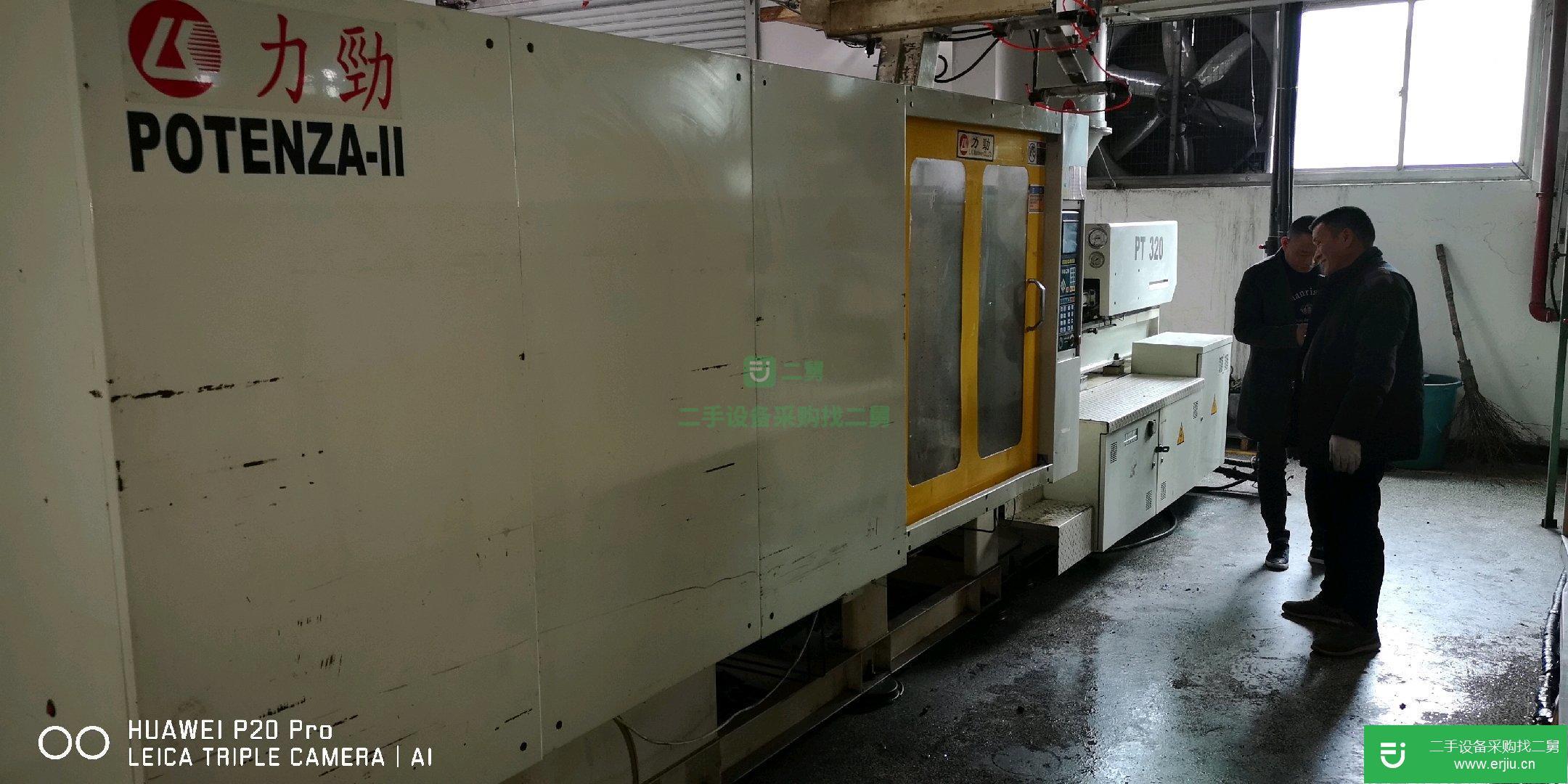 工廠出售二手的力勁320T注塑機(jī)