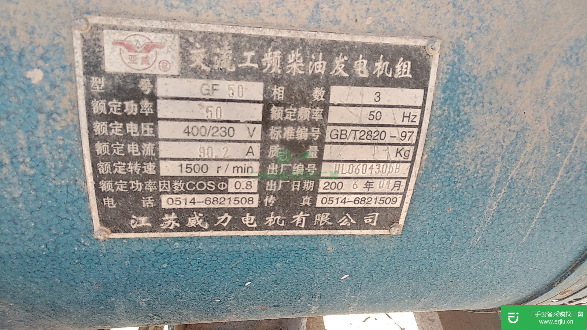 二手工程機械機電設備