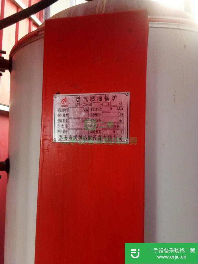 天然氣鍋爐轉(zhuǎn)讓