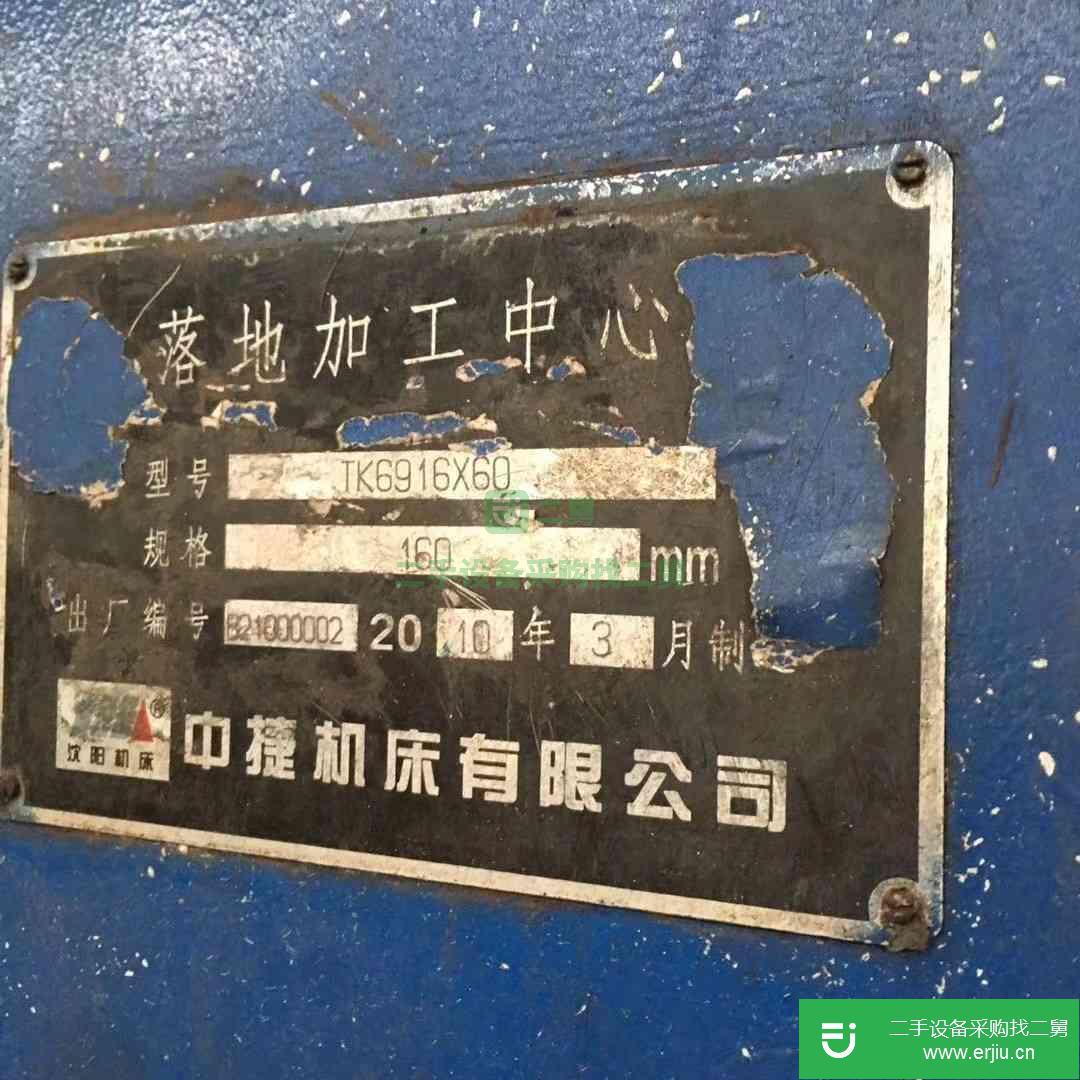 出售二手的數控落地鏜銑床