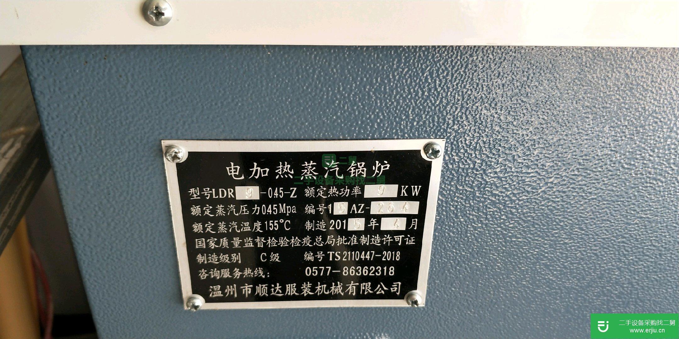蒸汽發生器及燙臺是浙江順達牌的