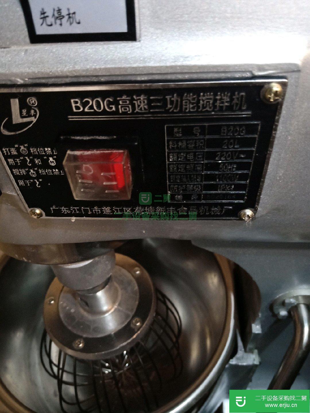 蛋糕店設備出售轉讓