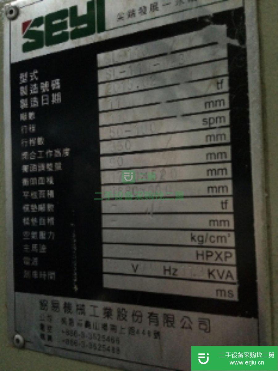 轉(zhuǎn)讓二手雙軸110T沖床