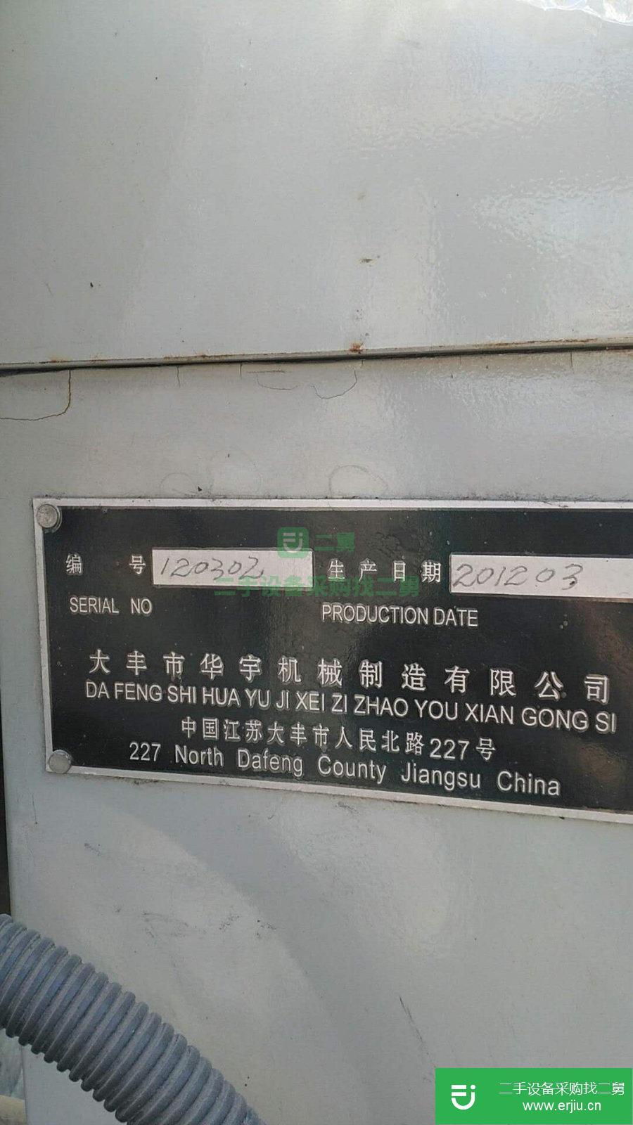 出售二手的閑置M618華宇平面磨床