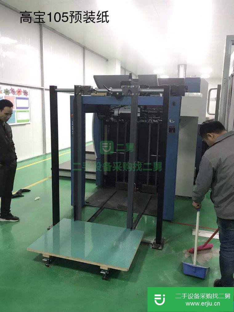 轉(zhuǎn)讓:印刷機(jī)堆紙架預(yù)裝紙
