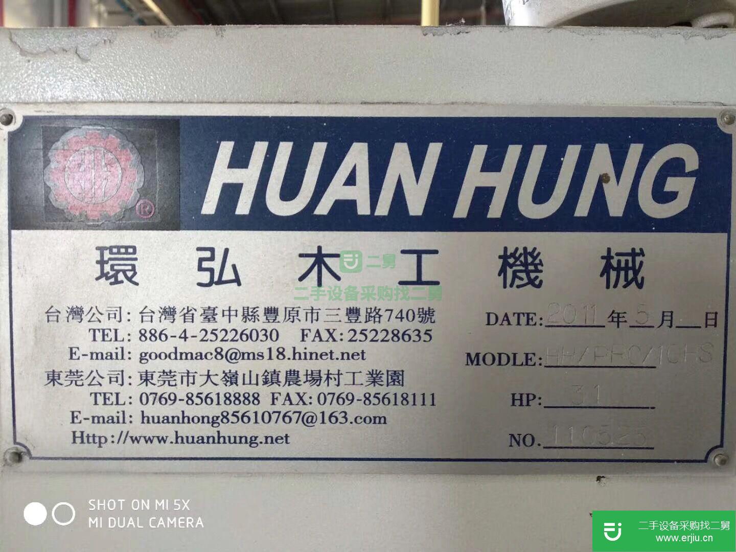 出售二手臺灣環弘電子鋸