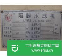 轉(zhuǎn)讓處理二手200平方隔膜壓濾機(jī)