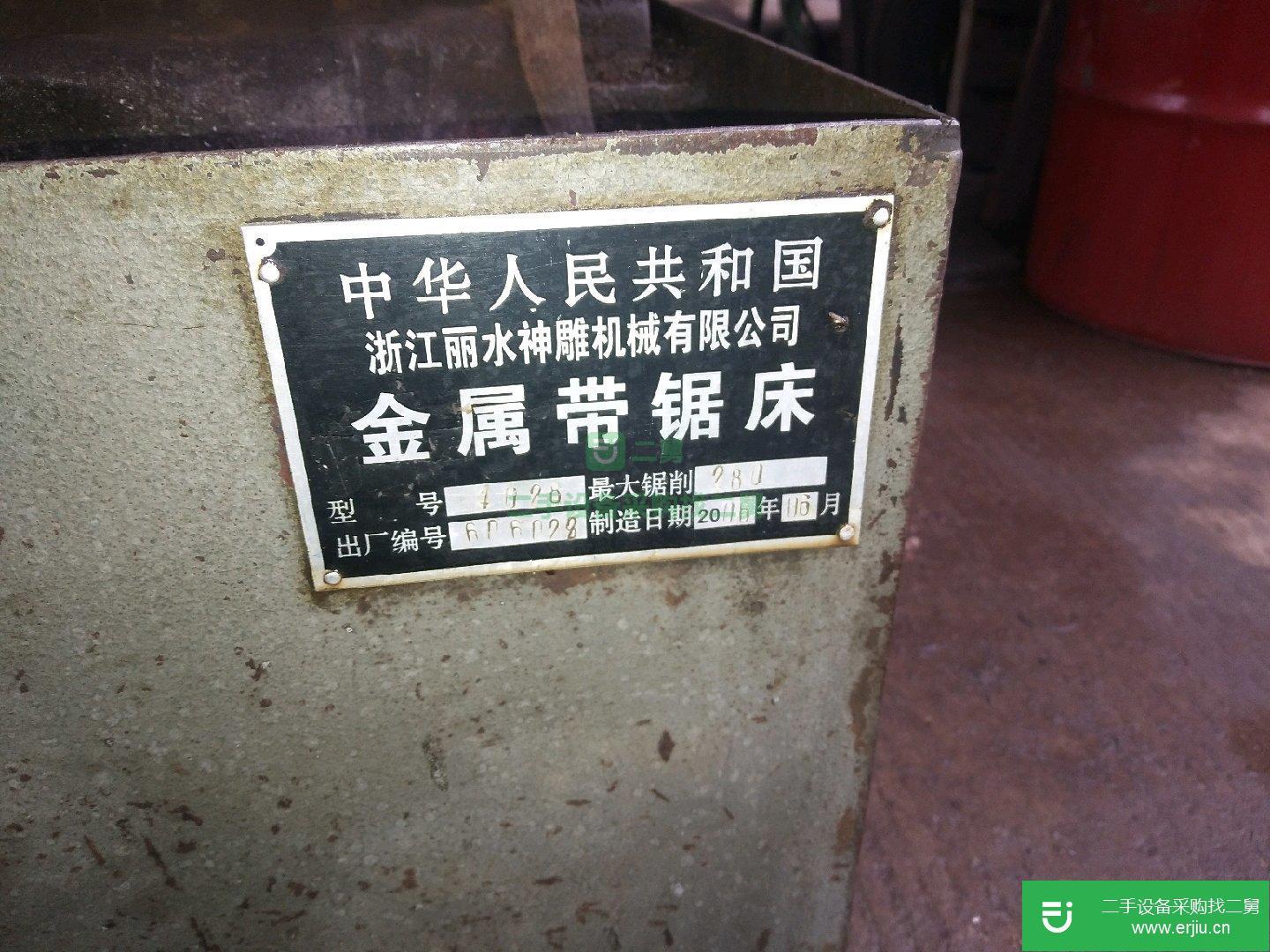 出售二手的九成新的金屬帶鋸床4028
