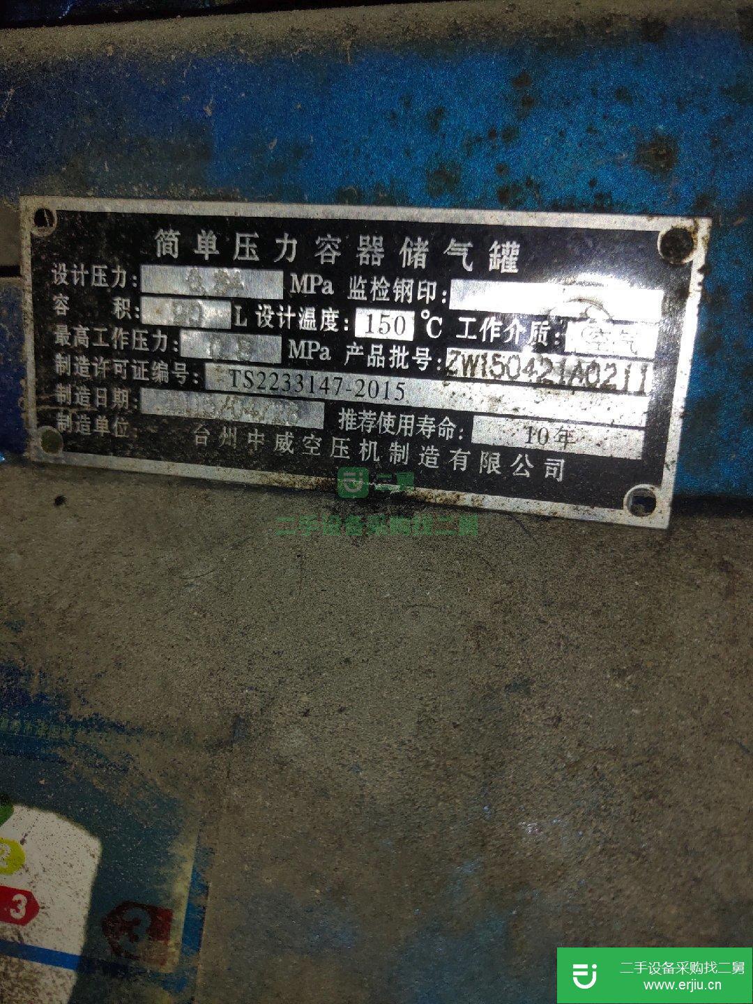 出售二手的9成新空壓機，電焊機