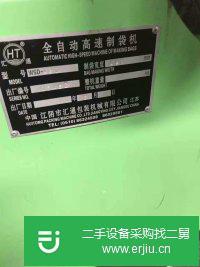出售二手印刷設(shè)備匯通420重壓三邊封制袋機