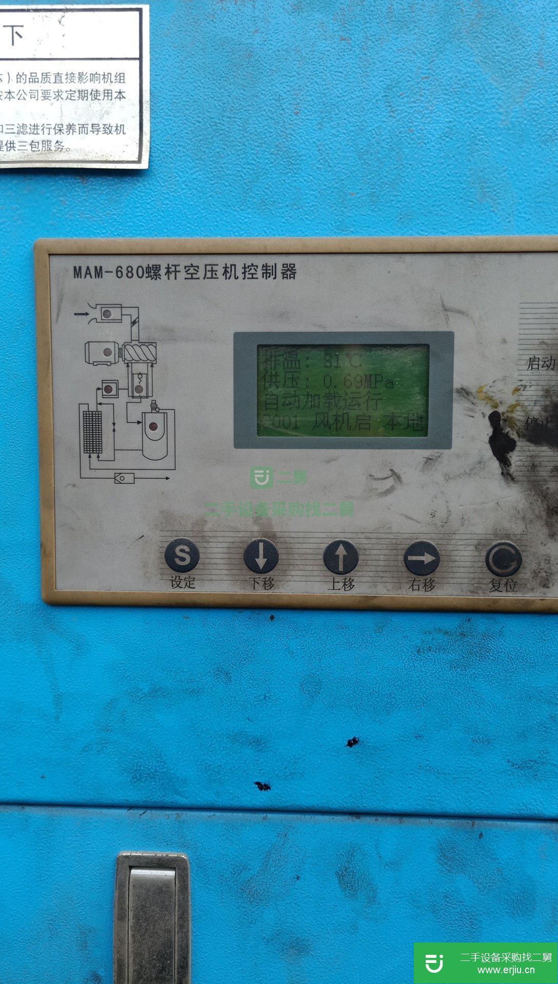 MAM680螺桿空壓機(jī)開山牌