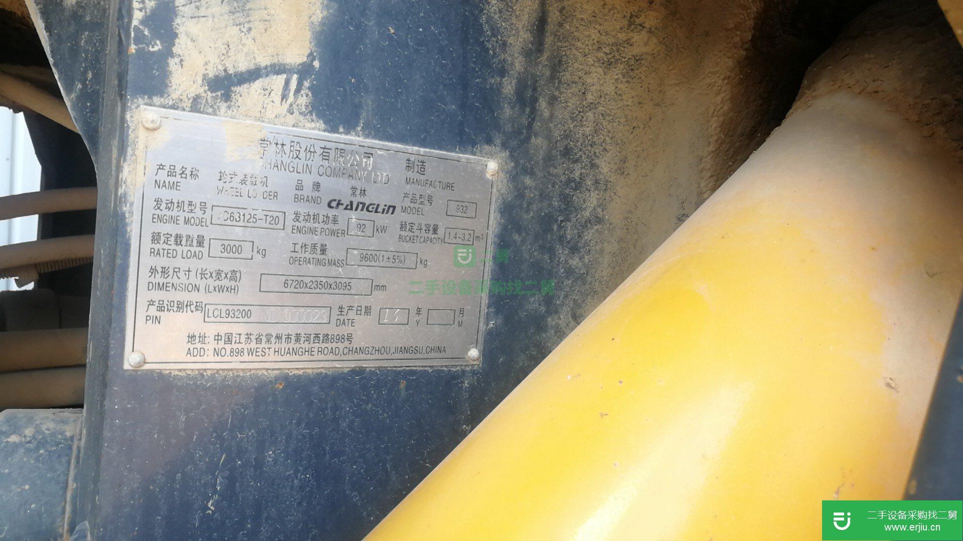 低價(jià)出售3噸裝載機(jī)2013年設(shè)備