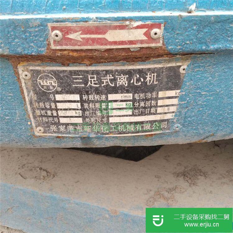 轉讓9成新三足離心機