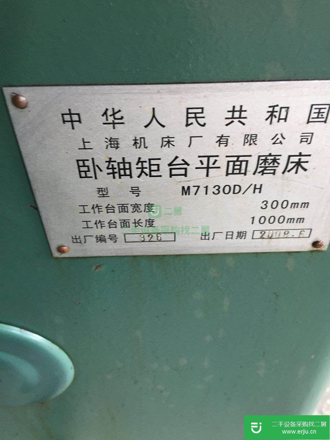 出售二手的車床、機床、沖床、銑床