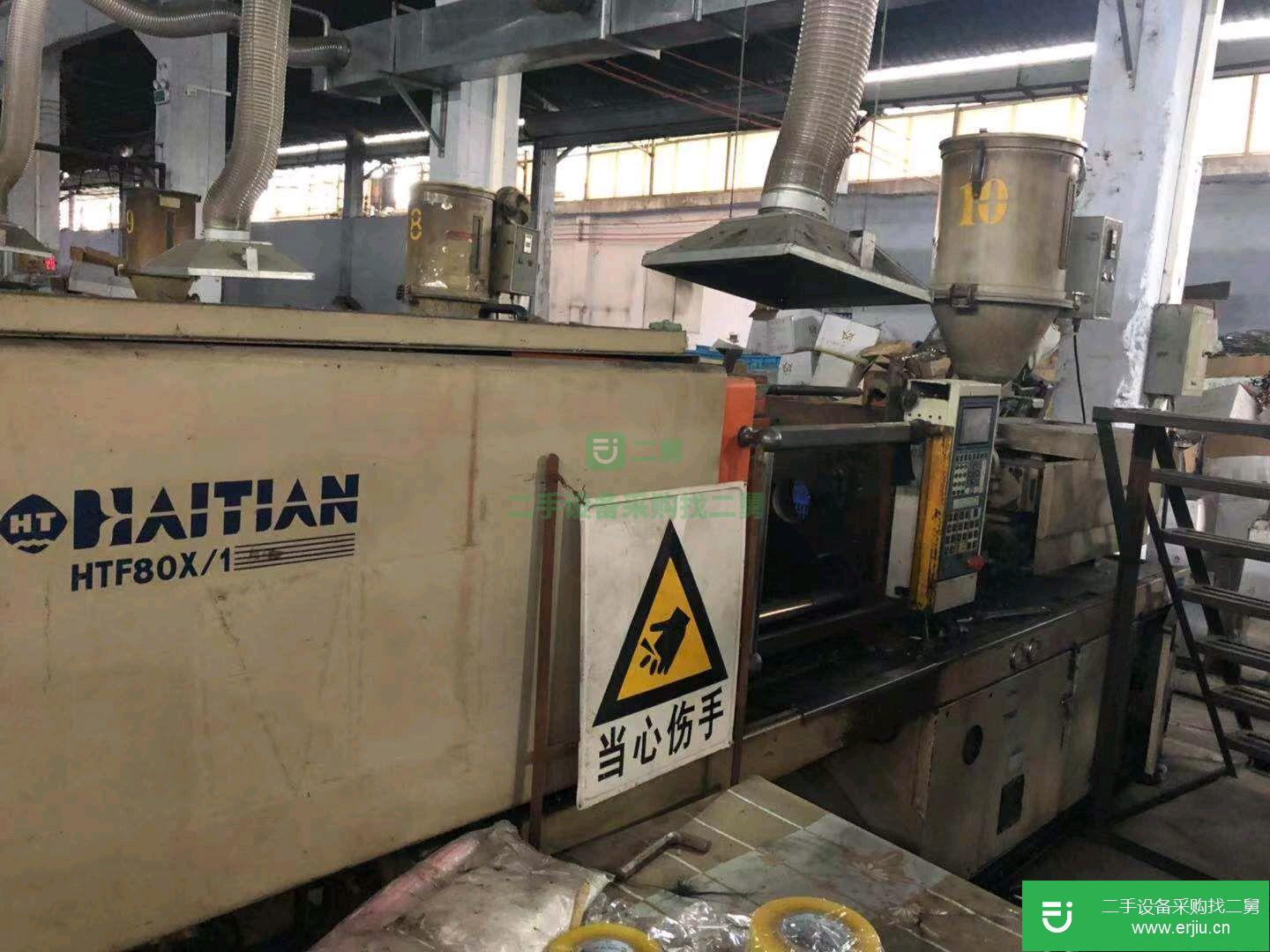 出售佛山工廠在位注塑機(jī)一批