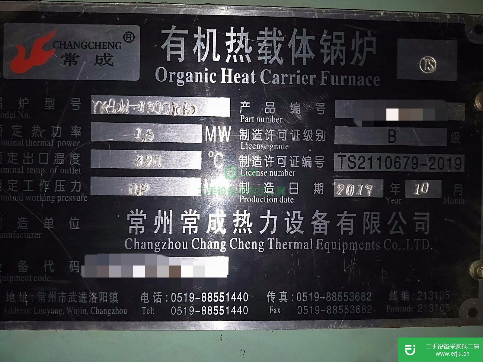 優質120萬大卡二手導熱油爐二手鍋爐燃油鍋爐燃氣鍋爐
