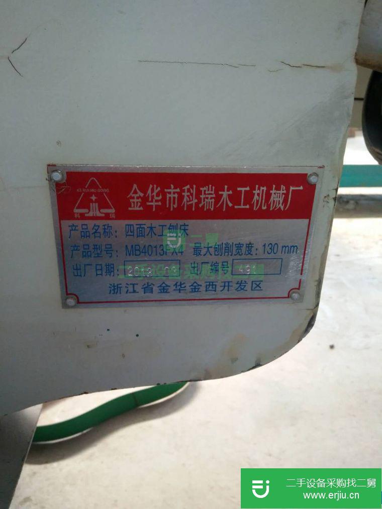 轉讓8成新加工尺寸13公分的四面刨
