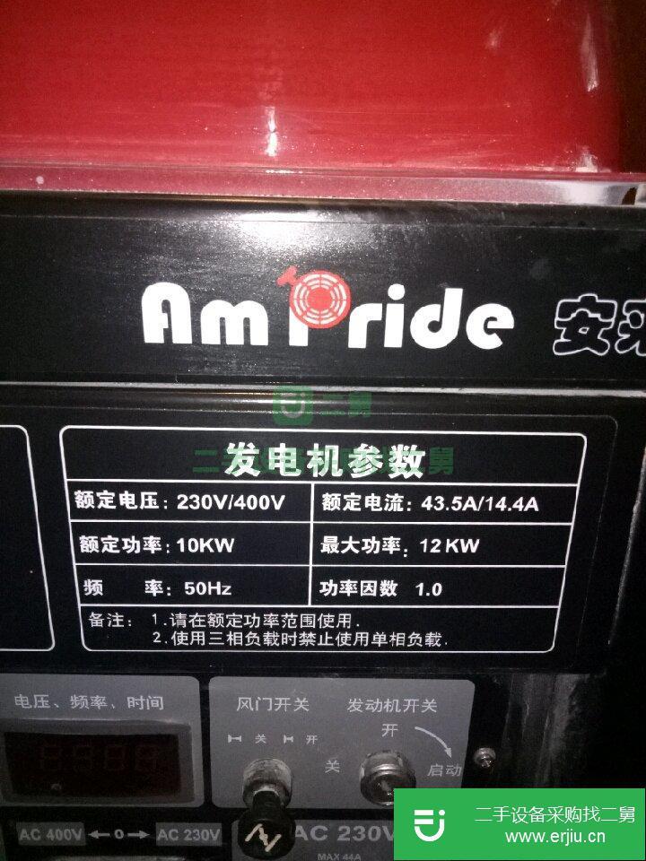 轉(zhuǎn)讓出售二手九成新發(fā)電機(jī)