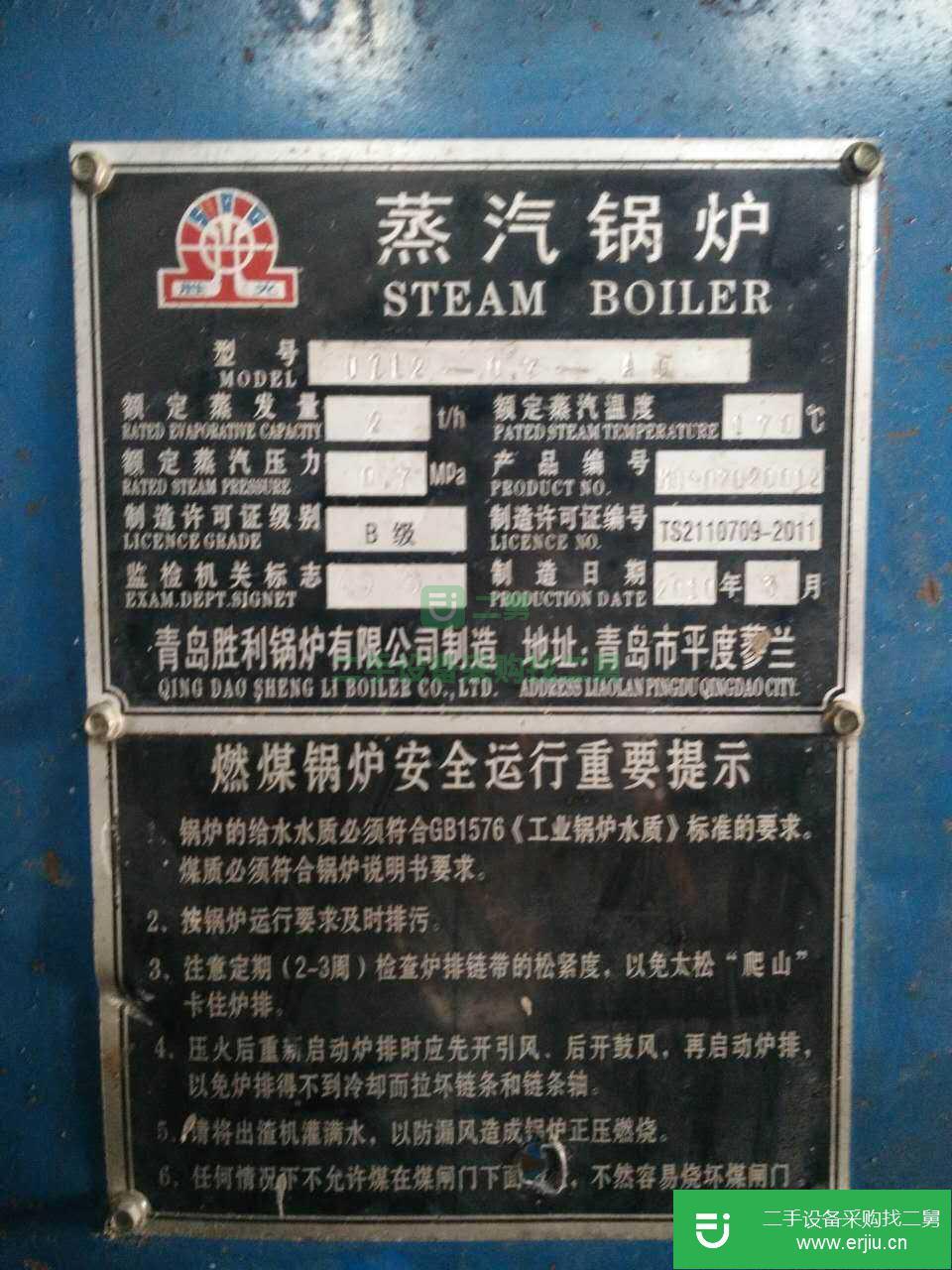 供應(yīng)二手蒸汽鍋爐  出售蒸汽鍋爐  蒸汽鍋爐