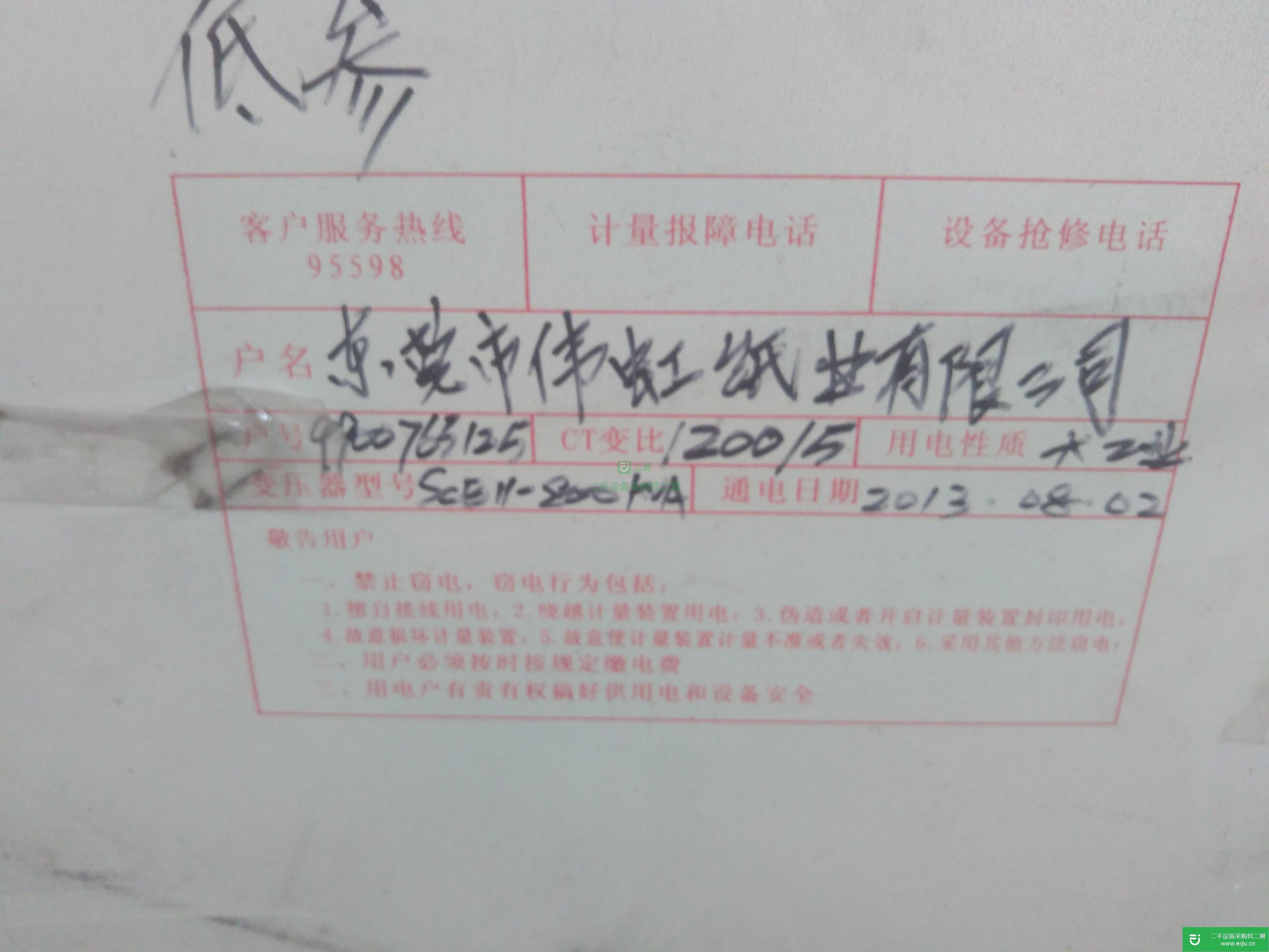 出售干式800KVA變壓器