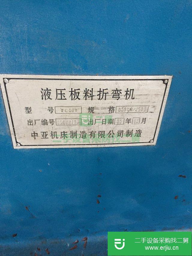 出售二手中亞折彎機63TX2.5米