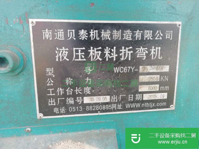 轉(zhuǎn)讓精品250x6米折彎機(jī)