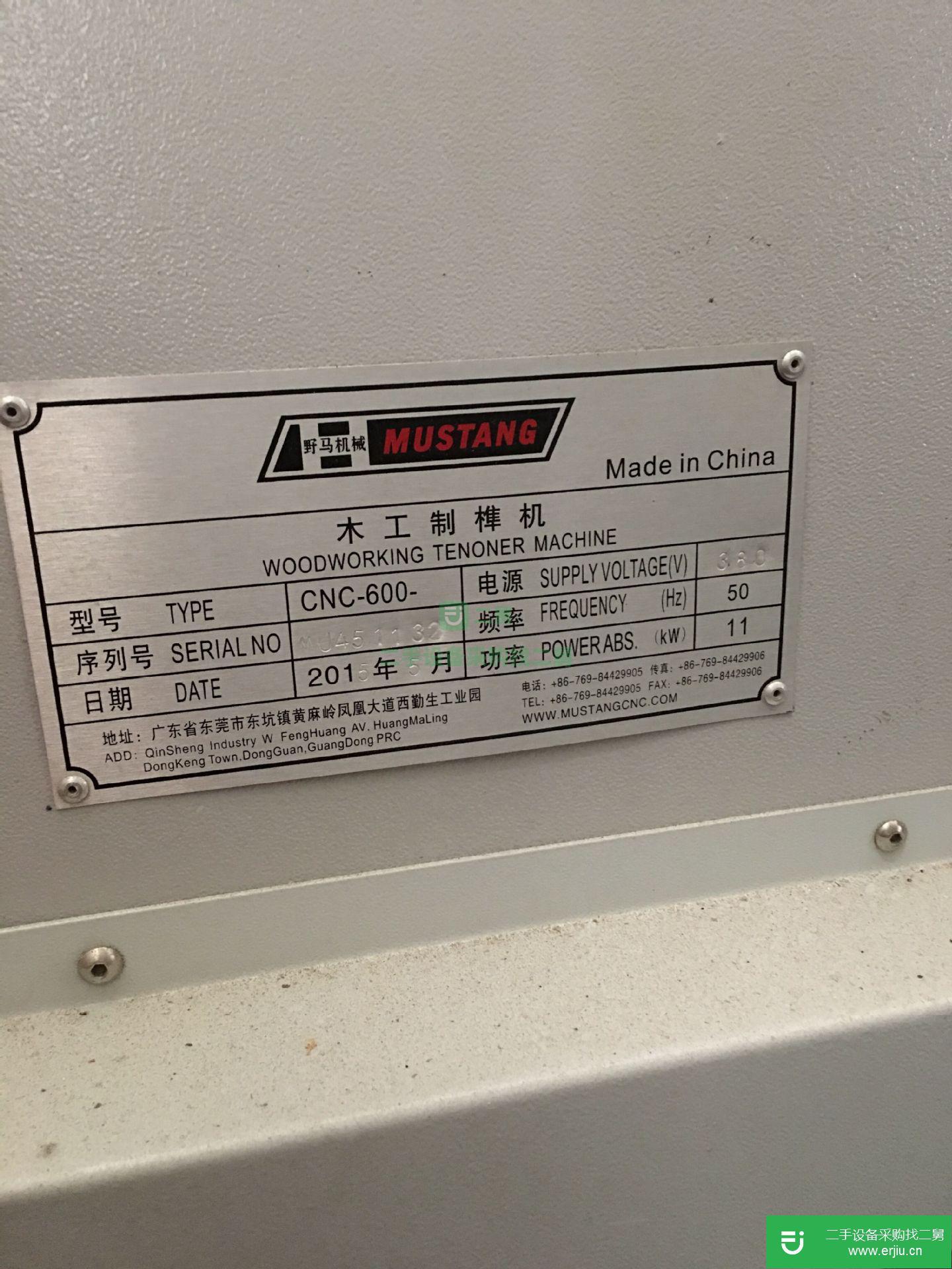 出售二手木工制榫機