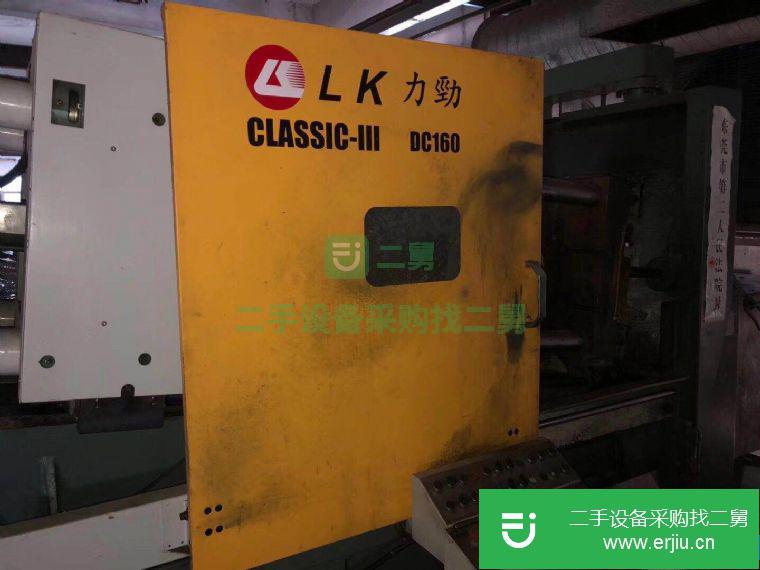 轉(zhuǎn)讓:二手力勁160噸壓鑄機(jī)