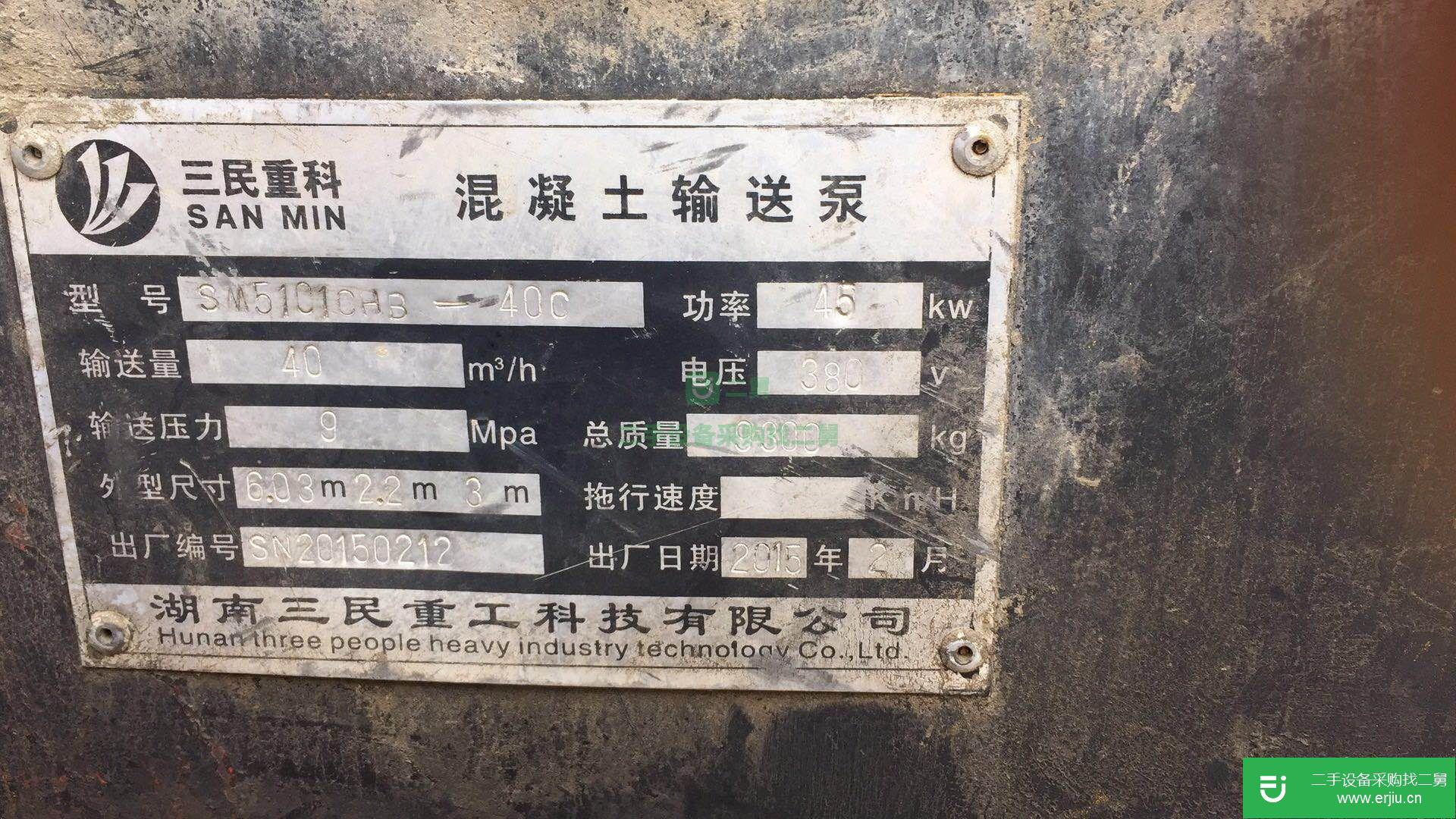 出售二手的混凝土車載泵一體機