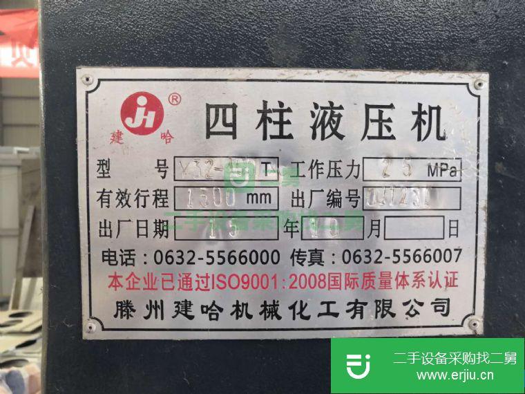 轉(zhuǎn)讓:400噸四柱液壓機(jī)8成新