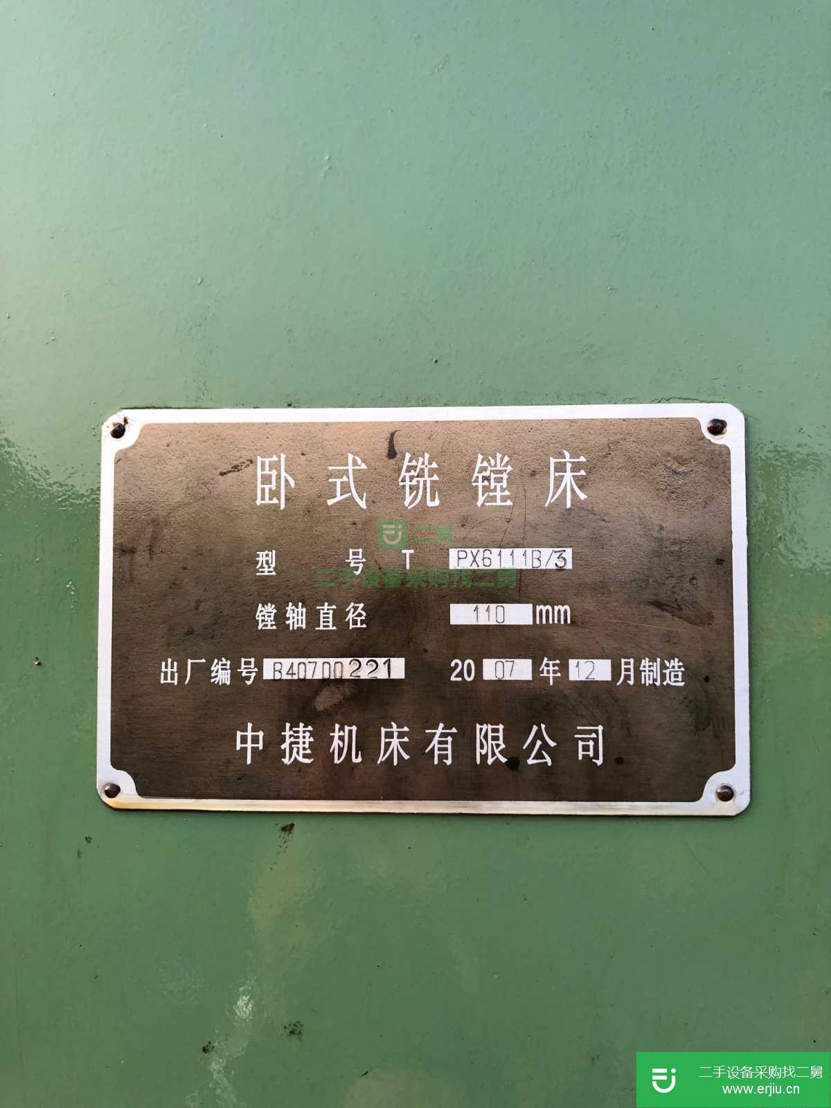出售鏜床/數(shù)控鏜床/數(shù)控立車/加工中心/鉆床