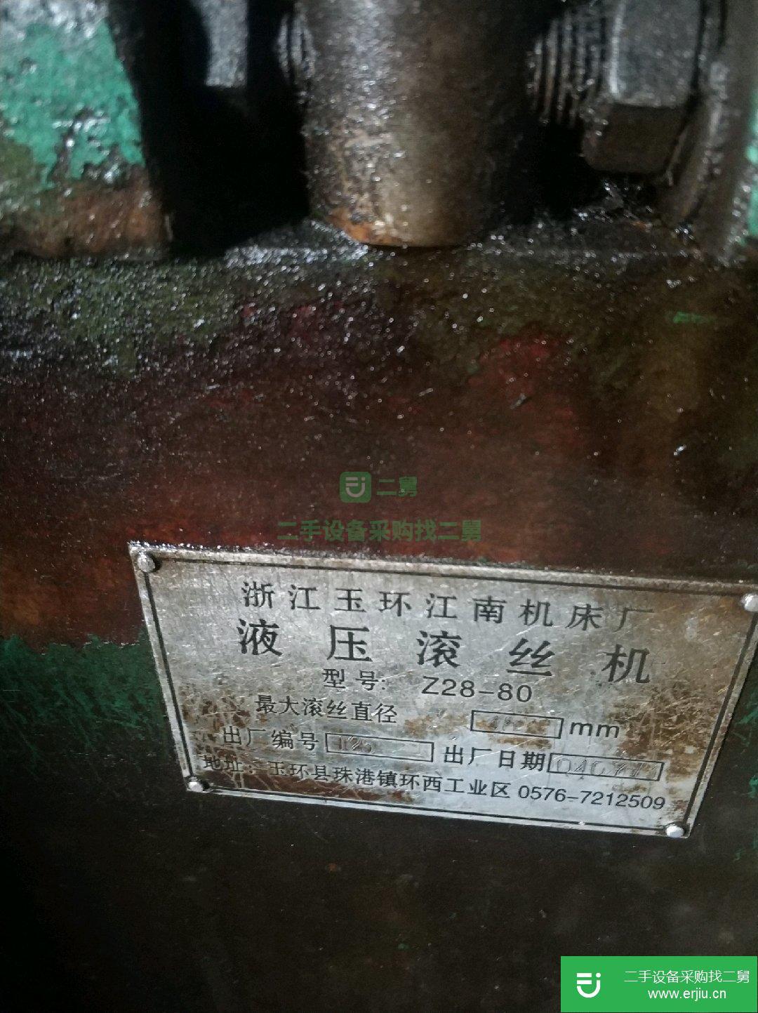 出售二手的玉環滾絲機個人閑置